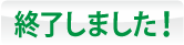 オリジナルキャラクター募集は終了いたしました。